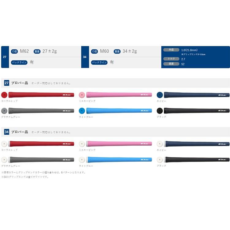 イオミック iomic スティッキーウルトラライト1.0 バックラインありのみ グリップ ゴルフ ウッド アイアン用 SUL｜golfhands｜02