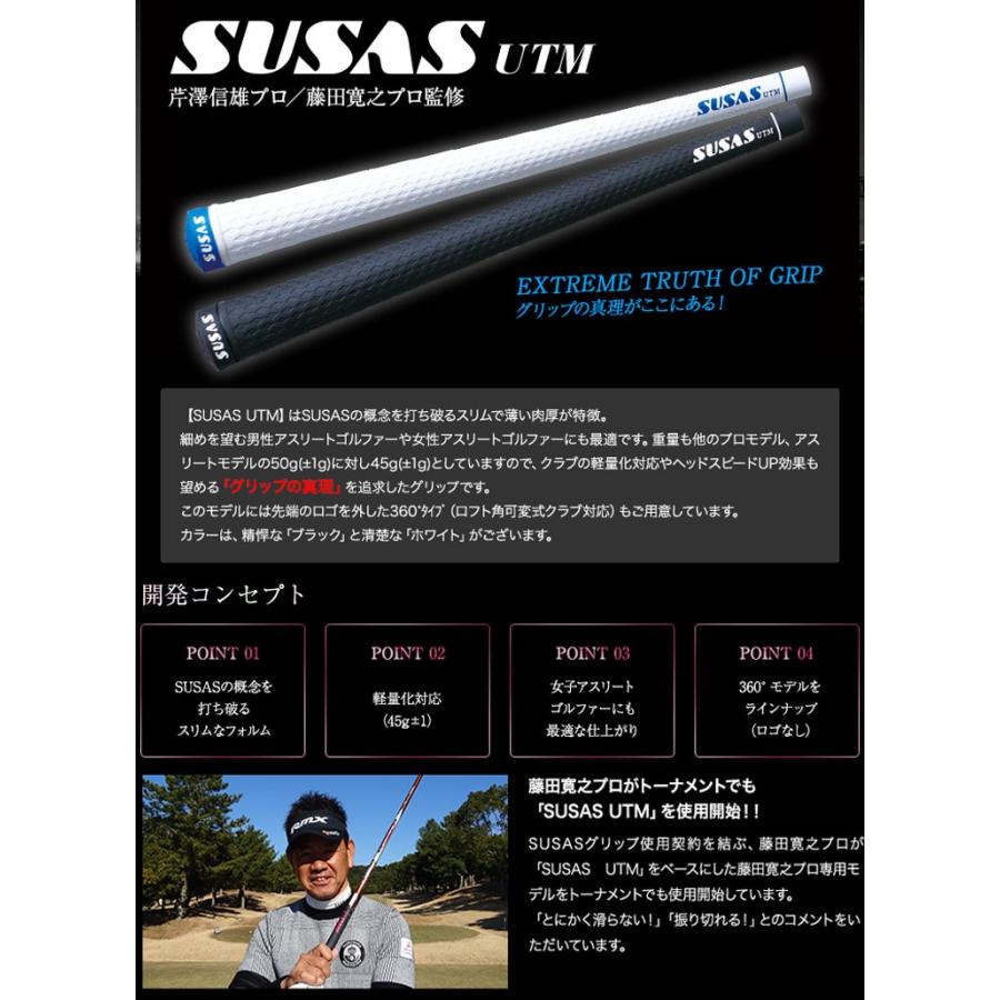 グリップ ゴルフ ウッド アイアン用 スウサス SUSAS UTM
