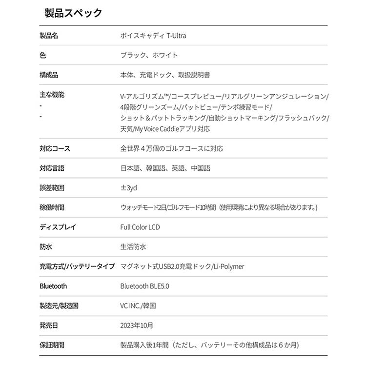VOICE CADDIE 【正規取扱店】 ゴルフ GPS ナビ 距離 測定器 VOICE CADDIE 【正規取扱店】 ゴルフ GPS ナビ 距離 測定器
