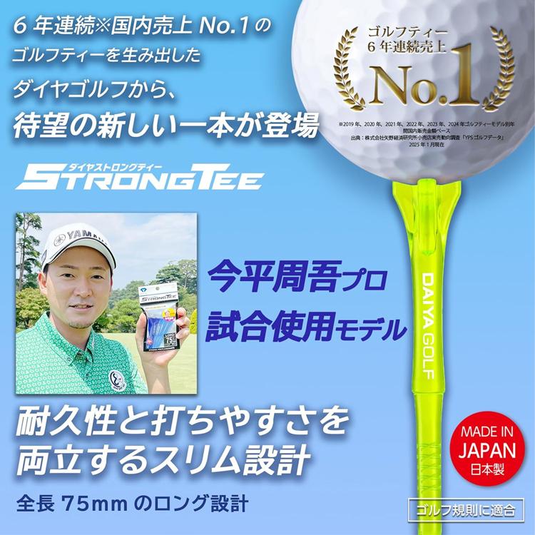 DAIYA GOLF 【メール便送料無料】【今平周吾プロ使用】 ダイヤ