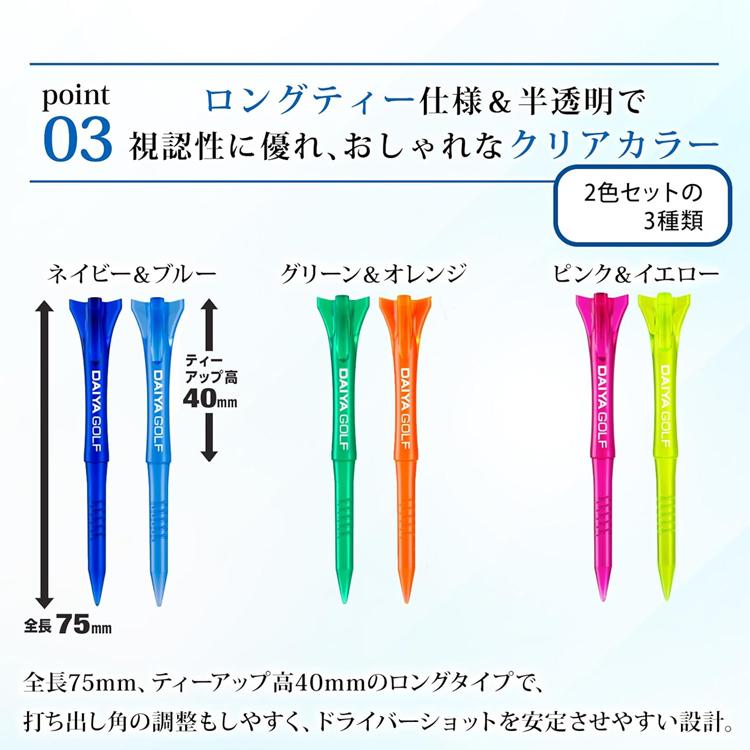 DAIYA GOLF 【メール便送料無料】【今平周吾プロ使用】 ダイヤ