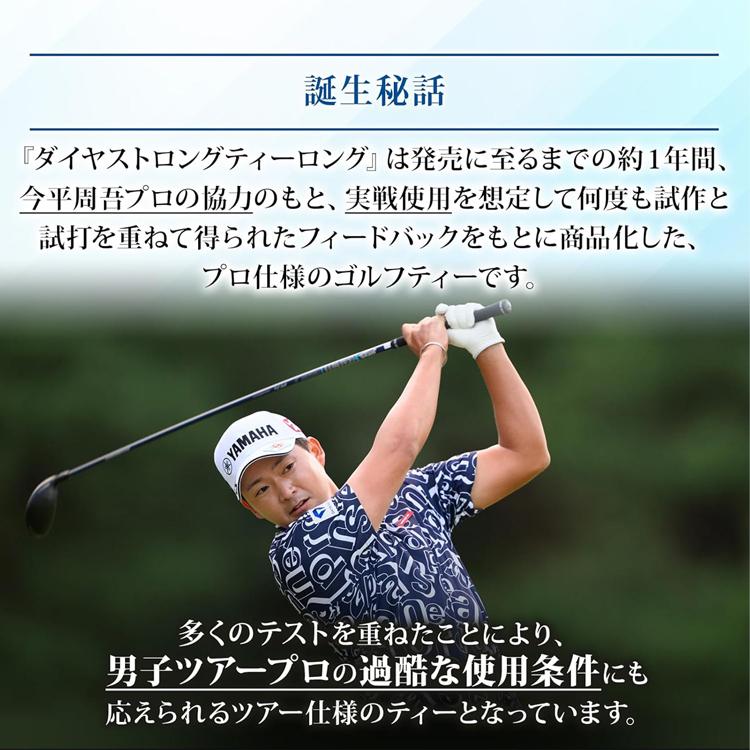 DAIYA GOLF 【メール便送料無料】【今平周吾プロ使用】 ダイヤ