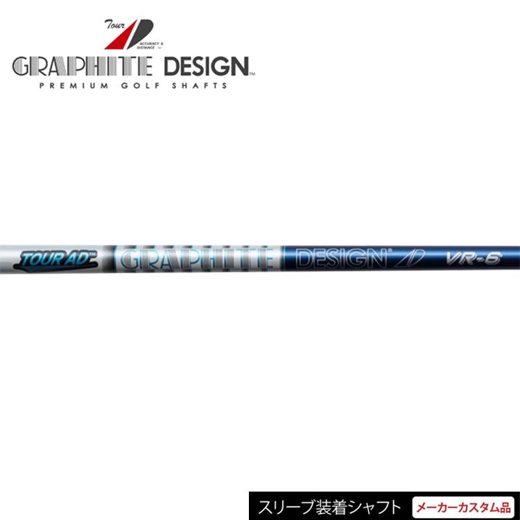 シャフト タイトリスト TSi1 TSR2 TSR3 TSR4用 メーカー カスタム スリーブ装着 グラファイトデザイン Tour AD HD :TIT-GD-HD:ゴルフハンズ - 通販 - Yahoo!ショッピング シャフト タイトリスト TSi1 TSR2 TSR3 TSR4用 メーカー カスタム スリーブ装着 グラファイトデザイン Tour AD HD :TIT-GD-HD:ゴルフハンズ - 通販 - Yahoo!ショッピング