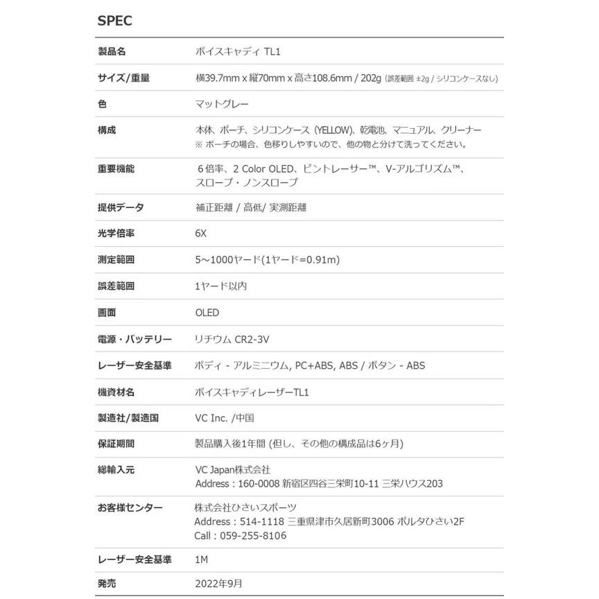 ゴルフ GPS ナビ 距離 測定器 ボイスキャディ(Voice Caddie) TL1 ゴルフレーザー距離計 TL1