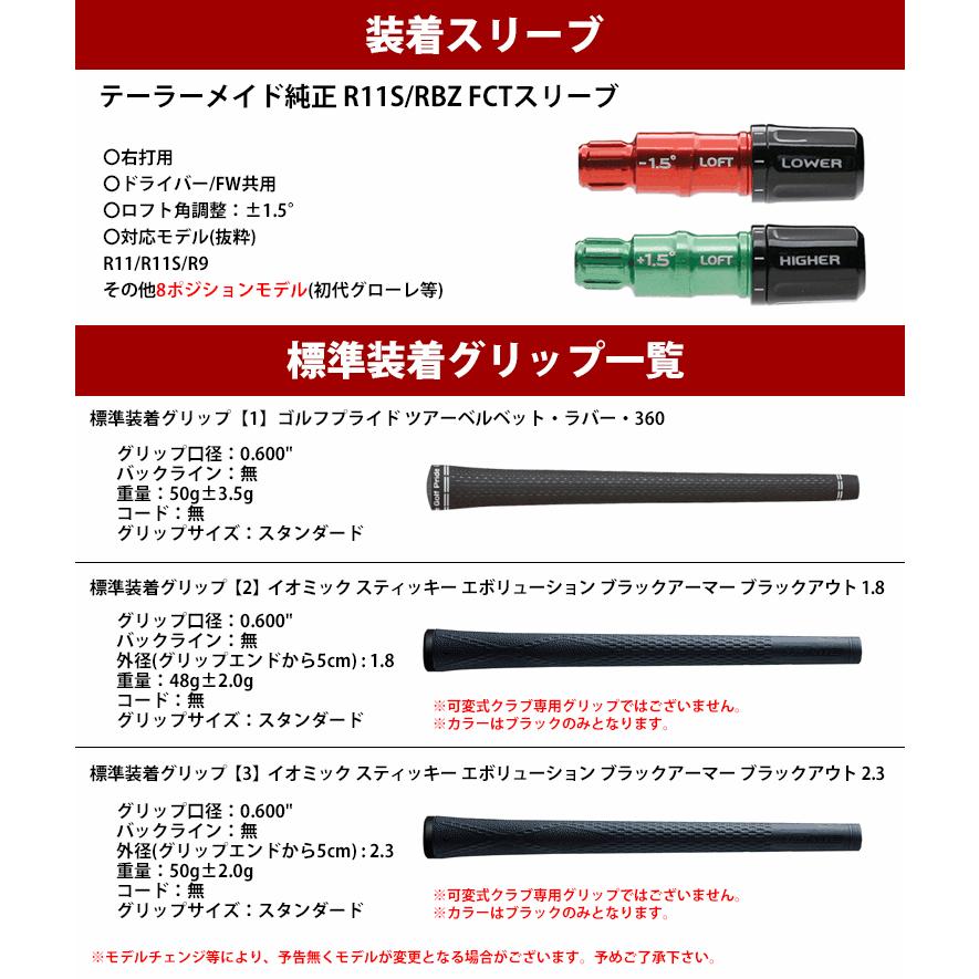 値下げ！希少！クレイジー fw80 テーラーメイドスリーブ シャフト テーラーメイド R11S/RBZ 純正 スリーブ装着 クレイジー リ
