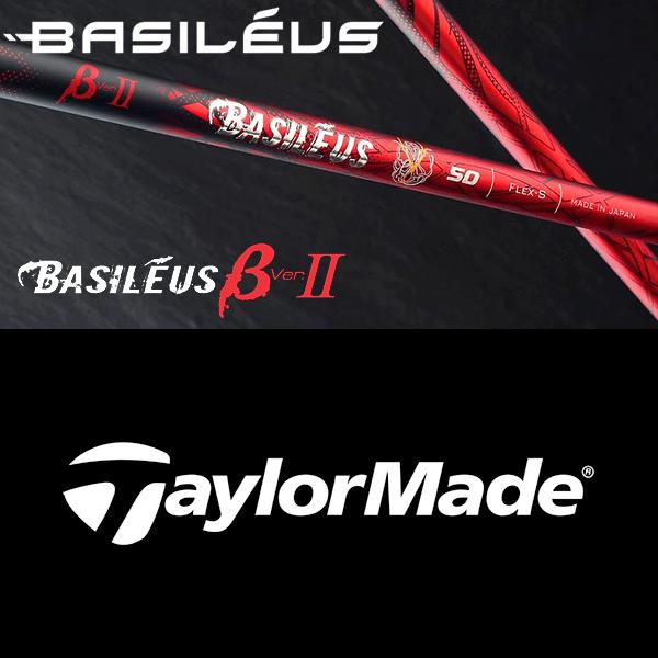 Basileus（バシレウス） 【全てメーカー純正部品使用】 テーラーメイド 