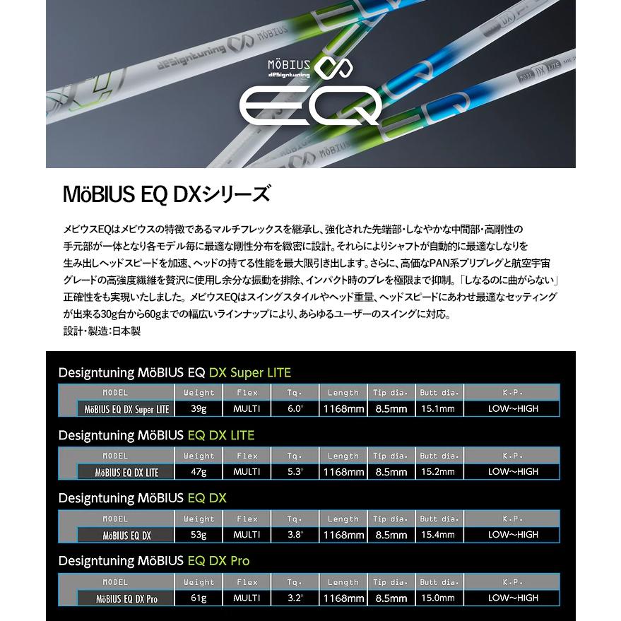 シャフト テーラーメイド ステルス Sim Mシリーズ 純正 スリーブ装着 デザインチューニング メビウス Eq Dxシリーズ ドライバー Tm12 Dts Mobeq ゴルフハンズ 通販 Yahoo ショッピング