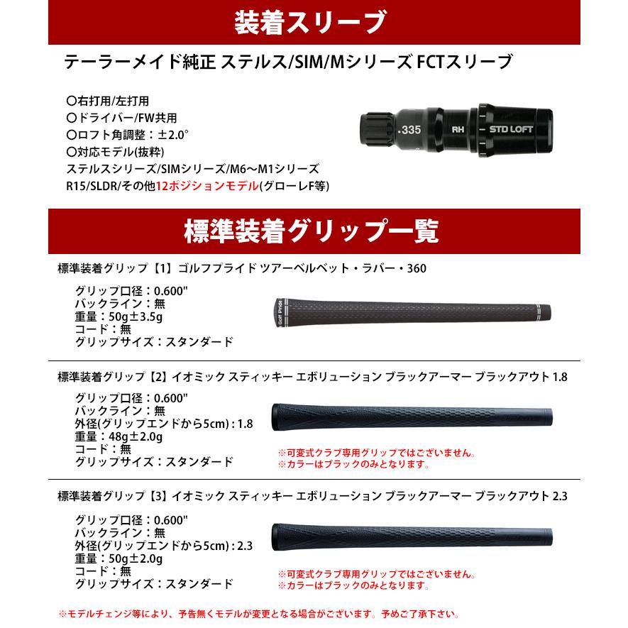 全てメーカー純正部品使用 シャフト テーラーメイド ステルス Sim Mシリーズ 純正 スリーブ装着 三菱ケミカル ディアマナ ニューサンプ Fw Tm12 Mrc Dfw16 ゴルフハンズ 通販 Yahoo ショッピング