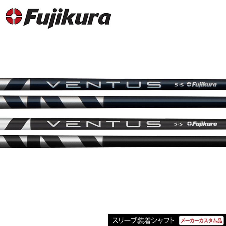 シャフト テーラーメイド メーカー カスタム スリーブ装着 フジクラ ベンタス Fujikura VENTUS｜golfhands