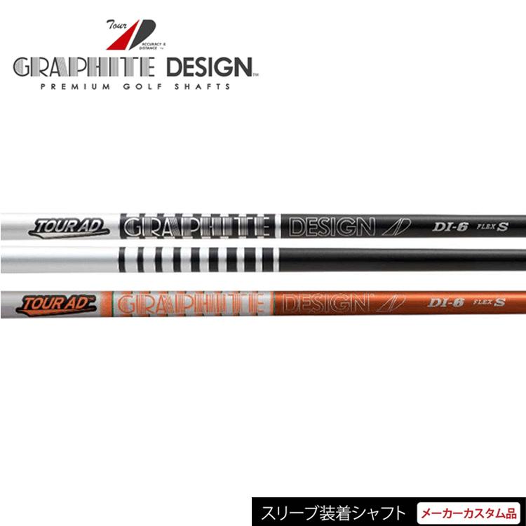 TaylorMade（テーラーメイド） メーカー カスタム スリーブ付き