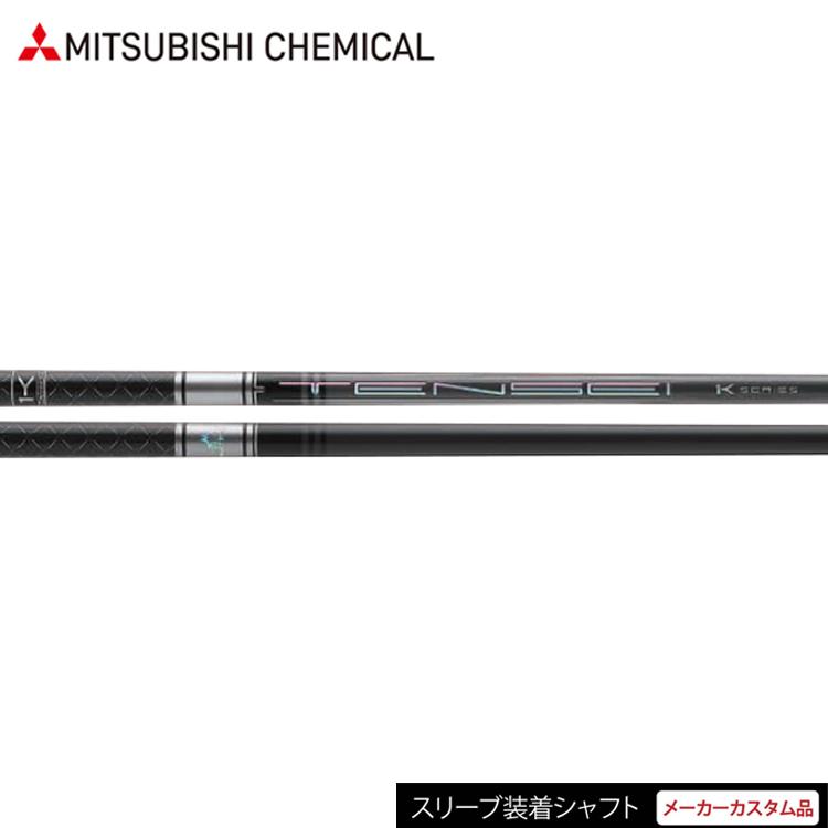 TaylorMade テーラーメイド メーカー カスタム レスキュー用 スリーブ