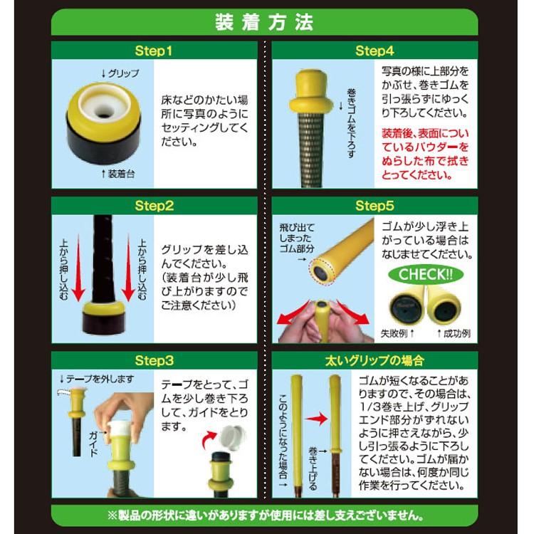 NATOP ナトップ 飛びゅ〜ん グリップカバー 同色5個入 と