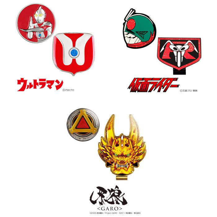 ウルトラマン 仮面ライダー 牙狼 GARO ゴルフマーカー クリップタイプ