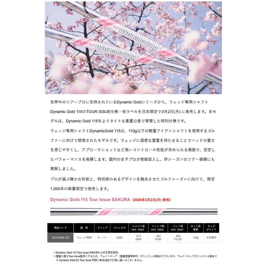 TRUE TEMPER（トゥルーテンパー） 【1,000本限定販売