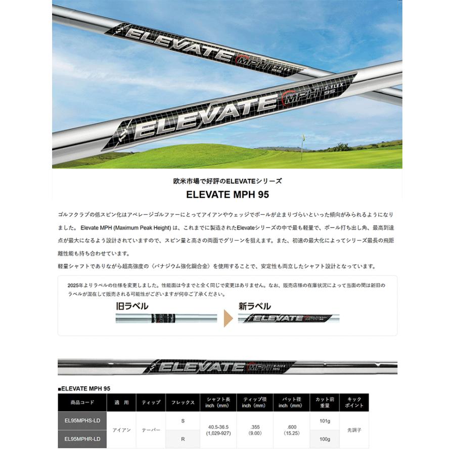 TRUE TEMPER（トゥルーテンパー） シャフト アイアン用 Elevate MPH 95