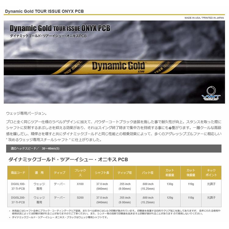 TRUE TEMPER シャフト ウェッジ用 トゥルーテンパー ダイナミック