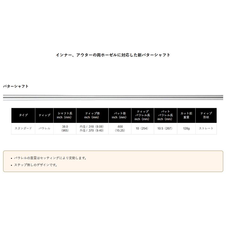 TRUE TEMPER（トゥルーテンパー） シャフト パター用 スチール パター