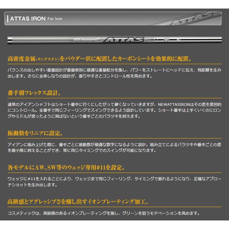 早い者勝ち訳あり！ シャフト アイアン用 USTマミヤ アッタス 40/50/60/80 アイアン (#5〜#W/6本組) 【3051254734】(15300円)