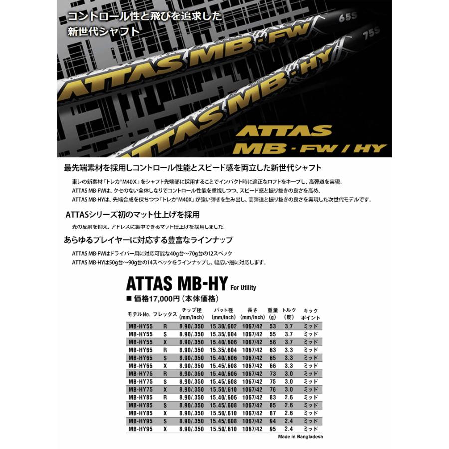 UST Mamiya シャフト ユーティリティー用 USTマミヤ アッタス MB UST Mamiya シャフト ユーティリティー用 USTマミヤ アッタス MB