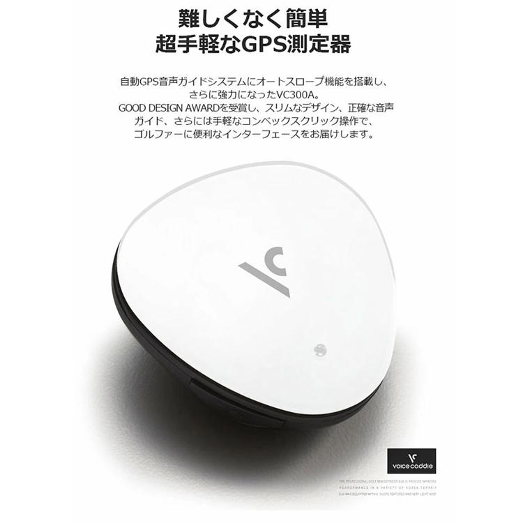 VOICE CADDIE（ボイスキャディ） 【正規取扱店】 ゴルフ GPS ナビ 距離