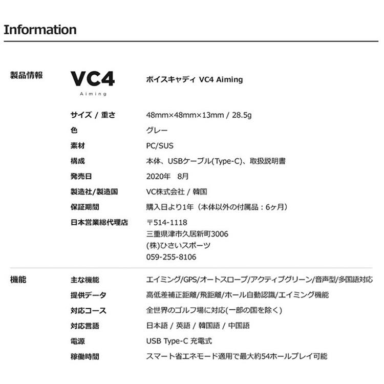 限定販売】 voice caddie ボイスキャディ日本正規品 VC300A 音声スロープGPS距離測定器 発達が気になる子へのスモールステップではじめる生活動作の教え方/鴨下賢一