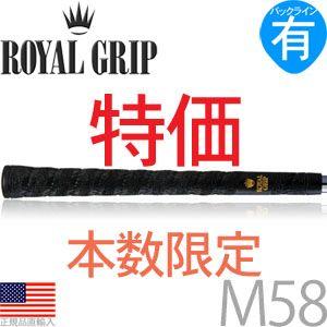 グリップ ゴルフ ウッド アイアン用 ロイヤルグリップ サンドラップ V (M58 バックライン有) VSW-M58 | ROYAL GRIP