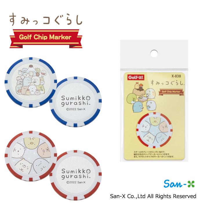 LITE（ライト） X-838 すみっコぐらし ゴルフ チップマーカー