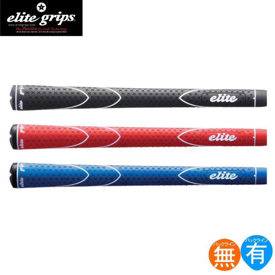 エリート ELITE X360°RUBBER (バックライン有 無) (M58 M60)全3色 グリップ ゴルフ ウッド アイアン用 X360RUBBER :X360RUBBER:ゴルフハンズ 通販 ゴルフグリップ 6本セット バックライン無し R58