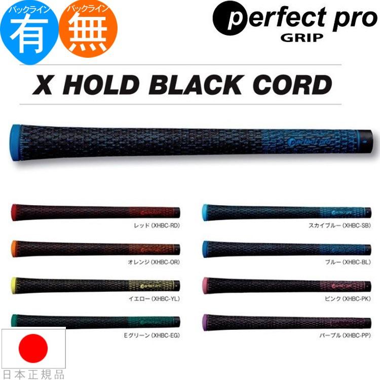 グリップ ゴルフ ウッド アイアン用 パーフェクトプロ X ホールド