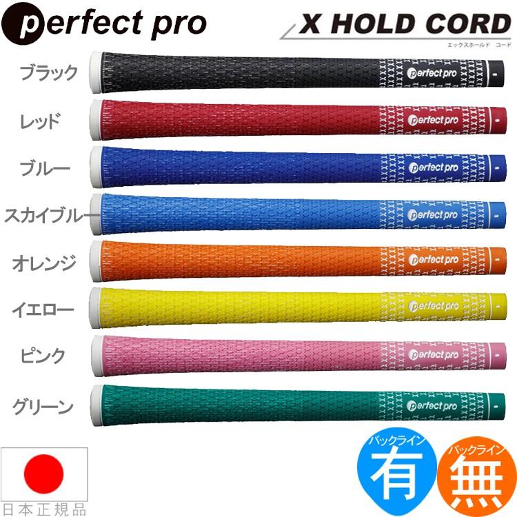 パーフェクトプロ PERFECT PRO X ホールド ハーフコード (M60 バック