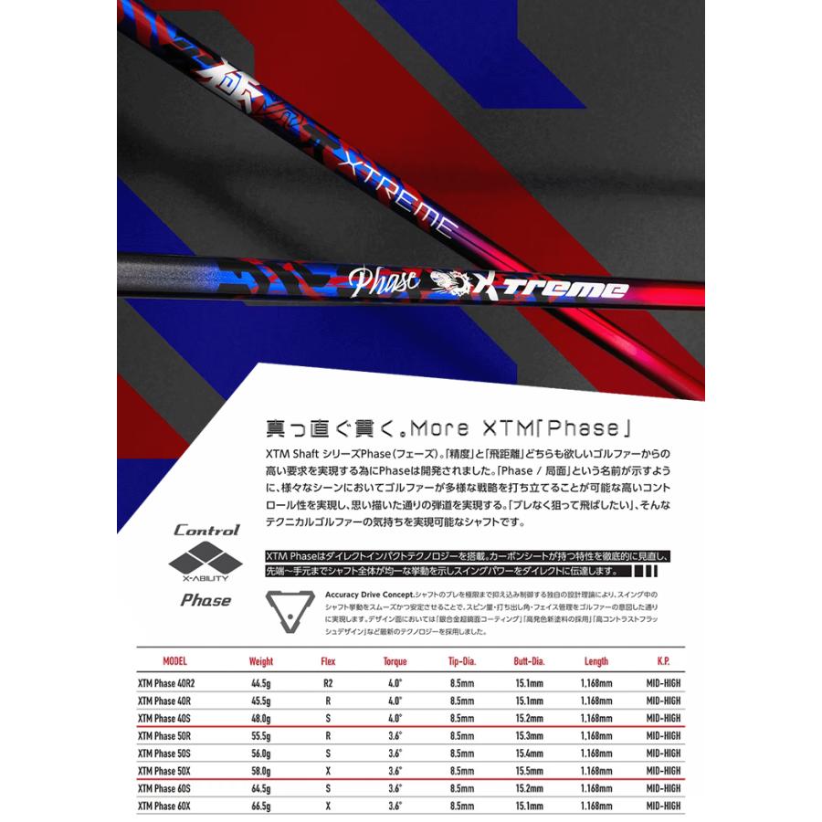 Basileus（バシレウス） シャフト ドライバー用 XTM Phase (フェーズ