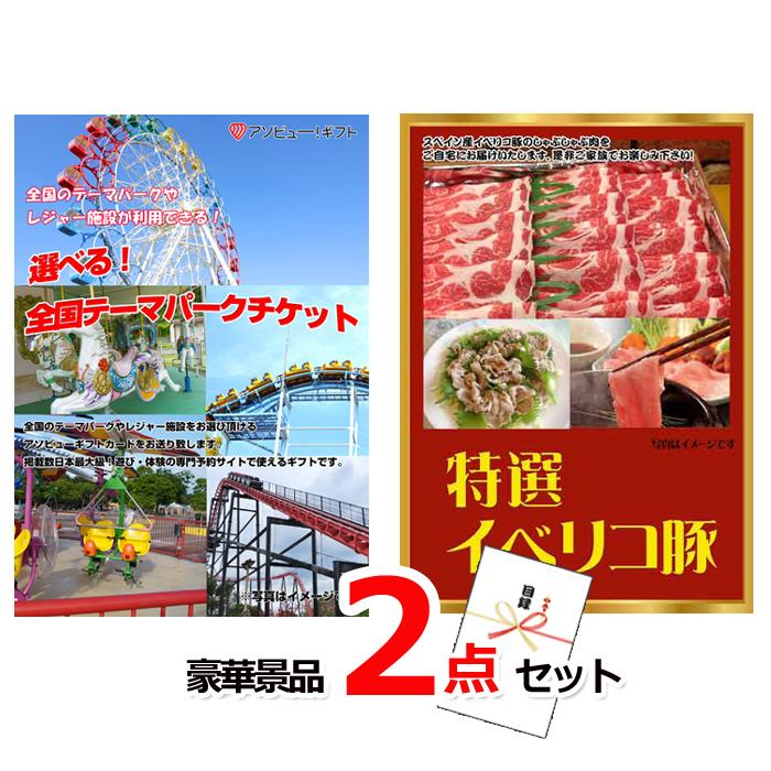 輝く高品質な 東京ディズニーリゾートペアチケット イベリコ豚肩ロース豪華２点セット 景品パネル 引換券付き目録 オンライン景品対応 ゴルフコンペde Happy 通販 Yahoo ショッピング 驚きの値段 Www Ladislexia Net