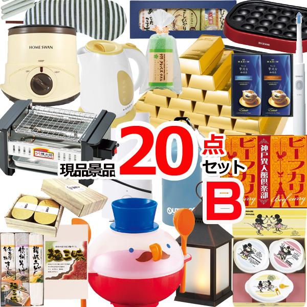 びんご商品 景品セット ビンゴ 現品雑貨景品20点セットB 15261 : ゴルフコンペde
