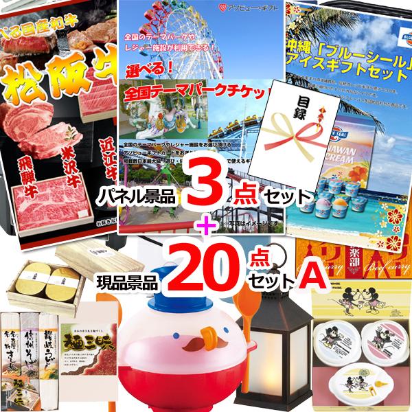 22新発 ゴルフコンペの景品 賞品に最適 ディズニーバリューセレクト 人気パネル景品３枚 現品２０点セットa パーティグッズ Oyostate Gov Ng