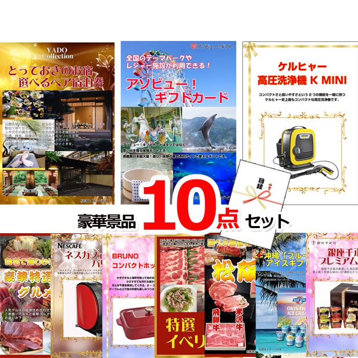 ベストセレクション！選べるペア宿泊券＆アソビューギフトカード