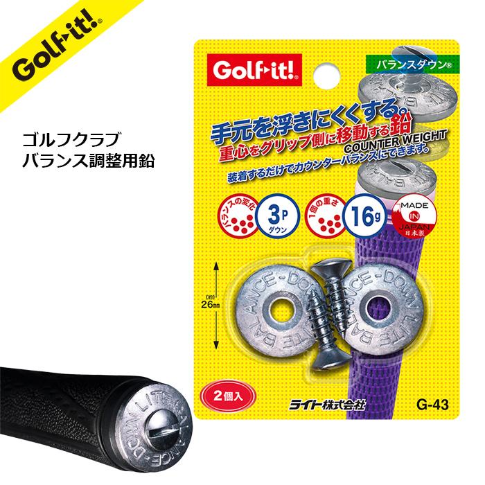 LITE（ライト） ゴルフ バランス 鉛 バランス ダウン ゴルフクラブ