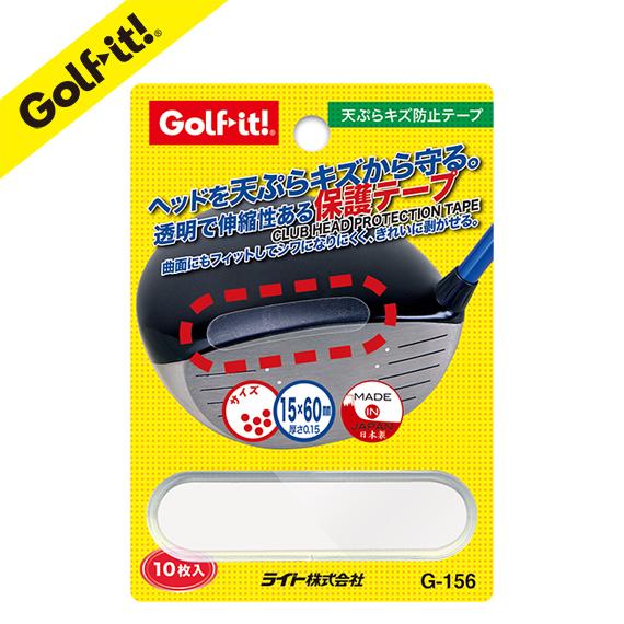 クラブヘッド 保護 天ぷら対策 クラブのヘッドをキズから守る 天ぷらキズ防止テープ ゴルフ用品 ライト(LITE)G-156 ゆうパケット対応商品｜golfit