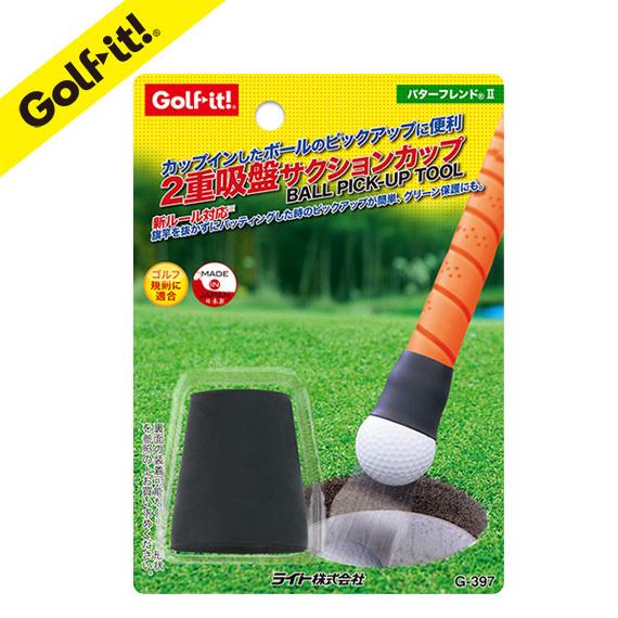 21超人気 ホールカップ ボール拾い グリップ装着 パターフレンド２ ゴルフ用品 ライト Lite G 397