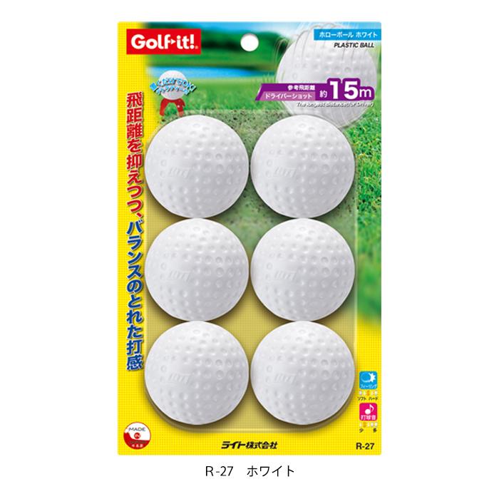 ゴルフ 練習用ボール プラクティスボール ホローボールカラー ホワイト ゴルフ用品 練習ボール ライト Lite R 7 R 27 ゴルフ イット Yahoo 店 通販 Yahoo ショッピング