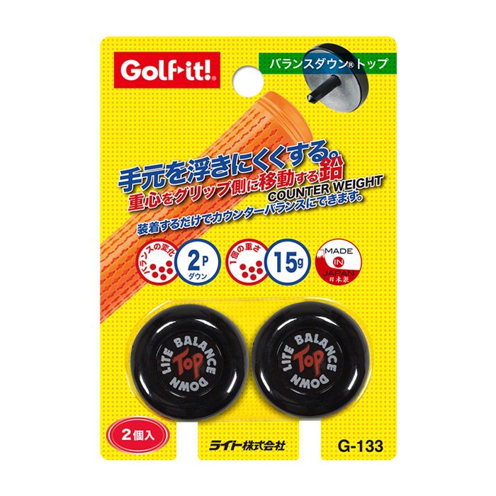 ゴルフ クラブ バランス ウエイト 鉛 スイングバランス グリップ側 スウィング 重心 カウンターバランス バランスダウントップ ライト(LITE)G-133 | LITE | 04