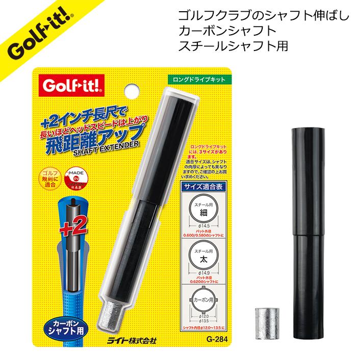 LITE ゴルフ シャフト 長尺 カーボンシャフト ステンレス LITE ゴルフ シャフト 長尺 カーボンシャフト ステンレス