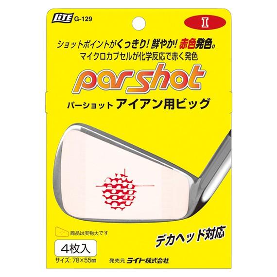 スイング練習 スウィングチェック 打痕 ショットポイント パーショット アイアン用ビッグ ライト Lite G 129 ゴルフ イット Yahoo 店 通販 Yahoo ショッピング