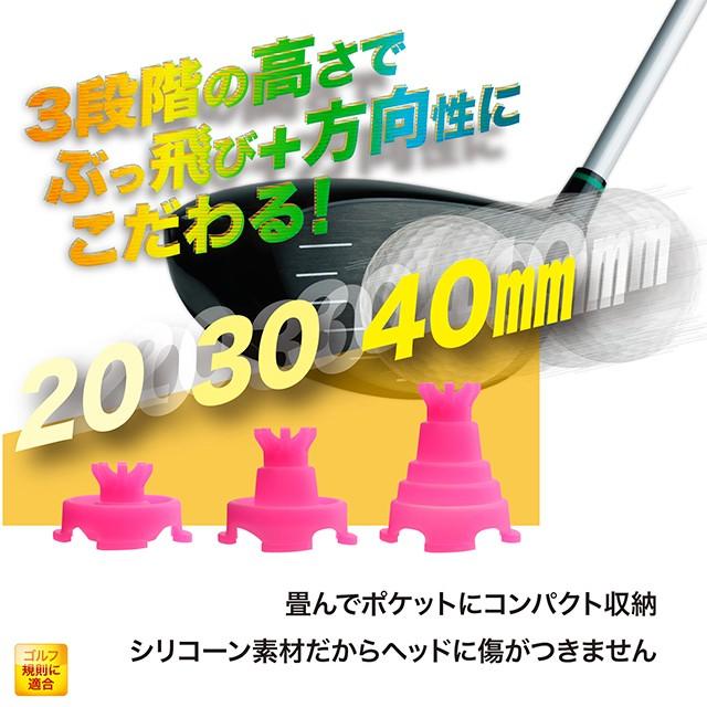 未使用・未開封品) ライト(LITE) ゴルフ ティー T-318 三段ティー T