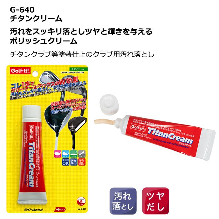 LITE（ライト） ゴルフ クリーナー クラブ 手入れ 汚れ クリーニング