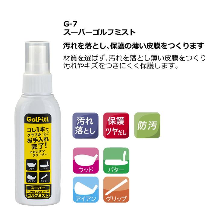 LITE（ライト） ゴルフ クリーナー クラブ 手入れ 汚れ クリーニング