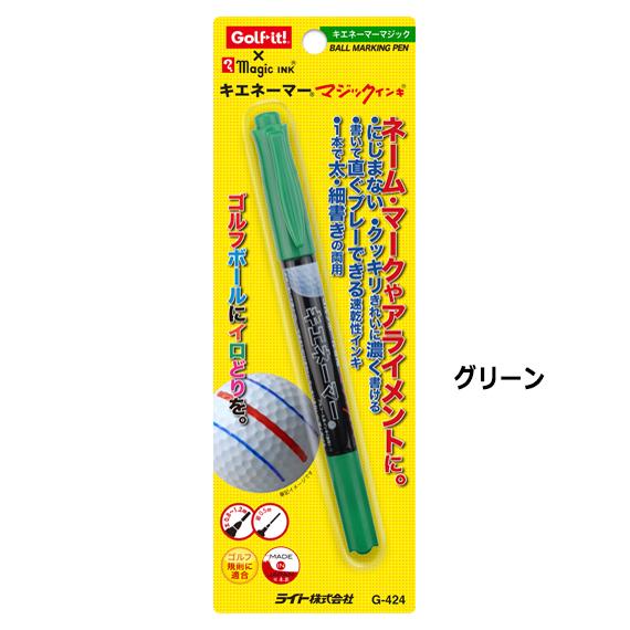 ゴルフボール用 ライン マーク 線 ペン アライメントライン 耐水 速乾性 にじまない キエネーマー マジック カラー ライト(LITE)G-424|golfit|04