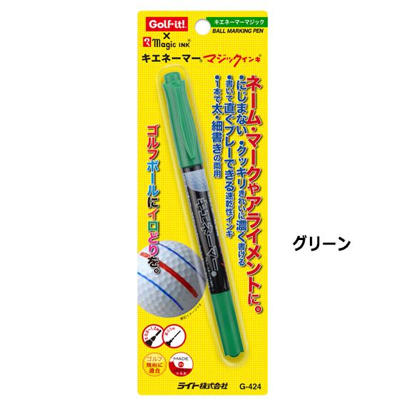 ゴルフボール用 ライン マーク 線 ペン アライメントライン 耐水 速乾性 にじまない キエネーマー マジック カラー ライト(LITE)G-424｜golfit｜04