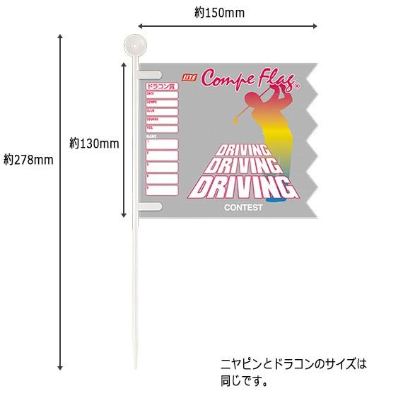 ゴルフ コンペ ドラコン ニヤピン コンペ フラッグ 始球式 キラキラテープ ゴルフ コンペ ドラコン 旗 各4本 ハレーコメットボール ゴールド ライト LITE NR-225 | LITE | 03