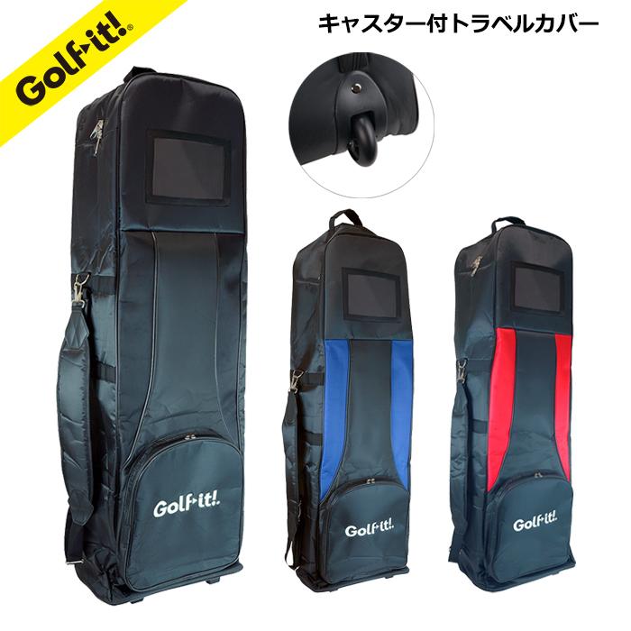 ゴルフ 旅行 カバー キャディーバッグカバー ファスナー付 ゴルフ宅配 ショルダー付 キャスター付 トラベルカバーライト(LITE) C-206