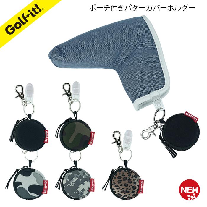 置き忘れ 紛失防止 折り曲げ式 クリップ ゴルフ パターカバー ホルダー ゴルフ用品 ポーチ付きパターカバーホルダー ライト(LITE)C-83 | LITE